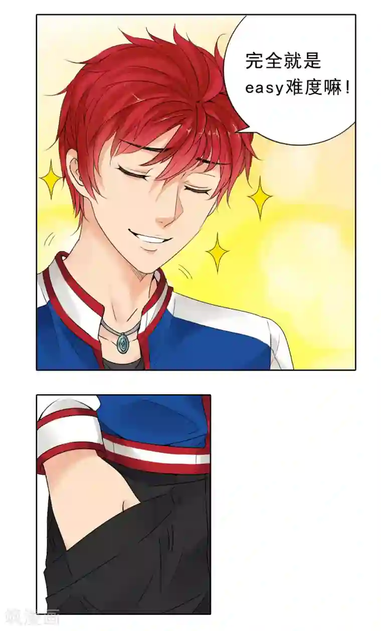 都市至尊系统第1话 都市至尊系统