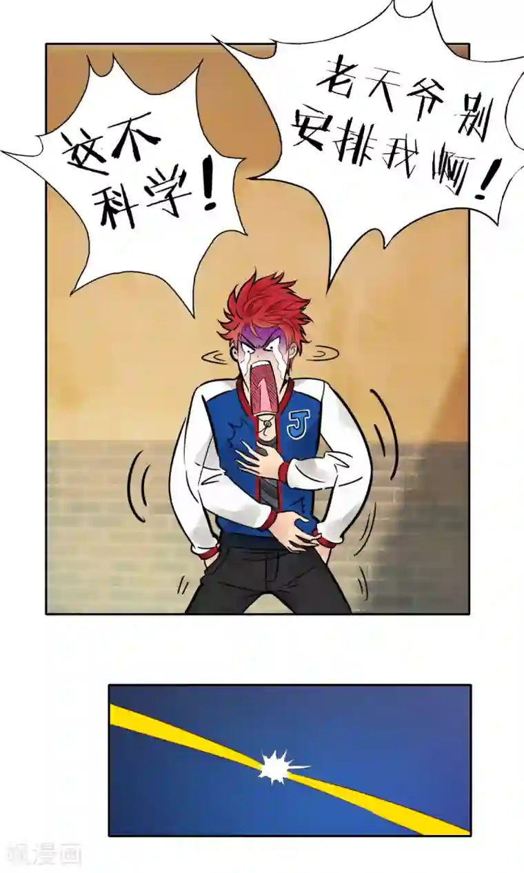 都市至尊系统第1话 都市至尊系统