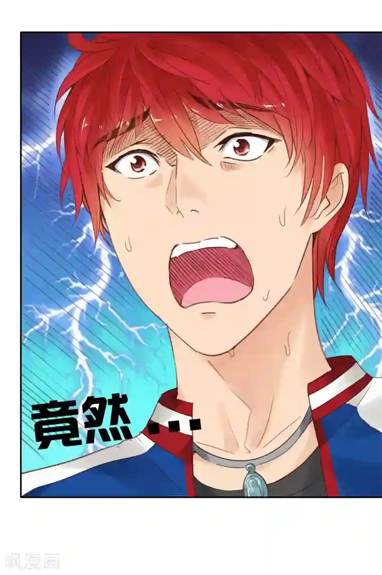 都市至尊系统第1话 都市至尊系统