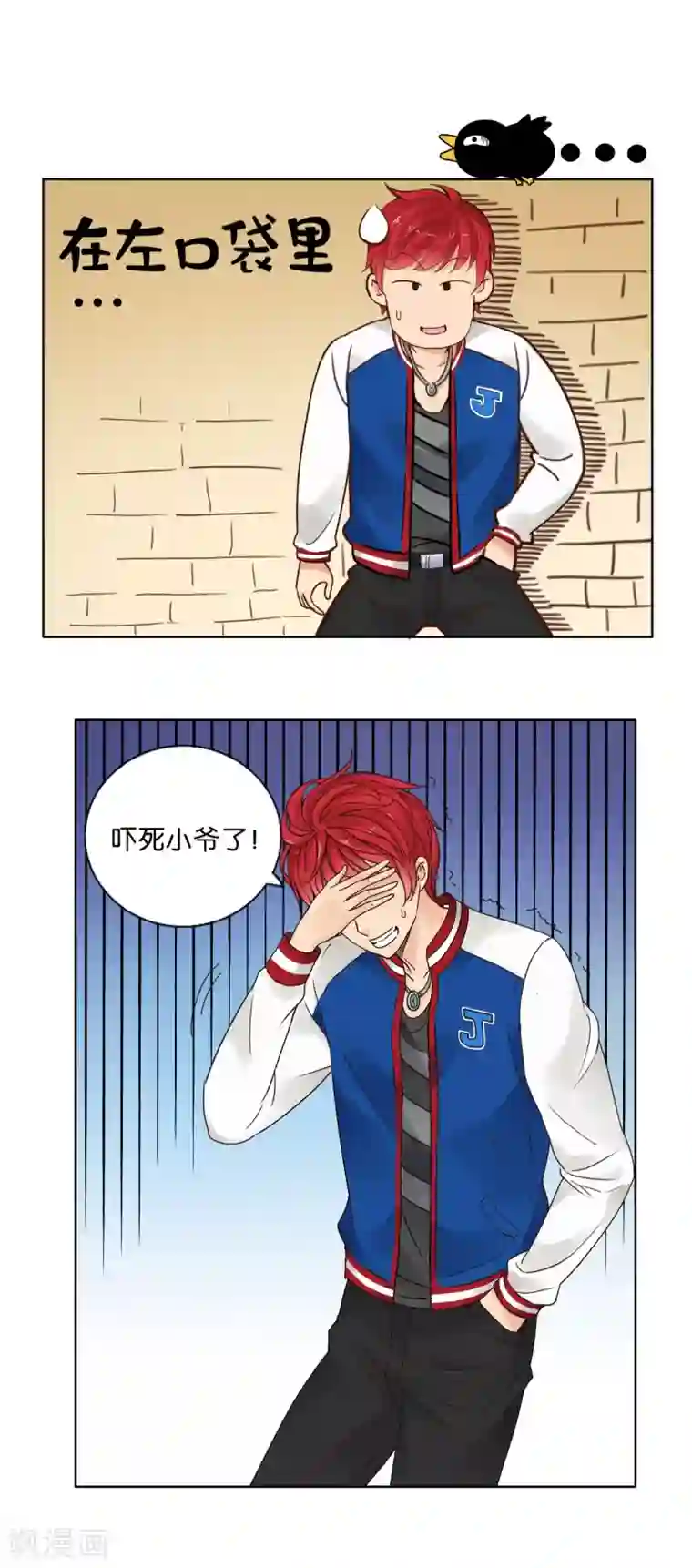 都市至尊系统第1话 都市至尊系统