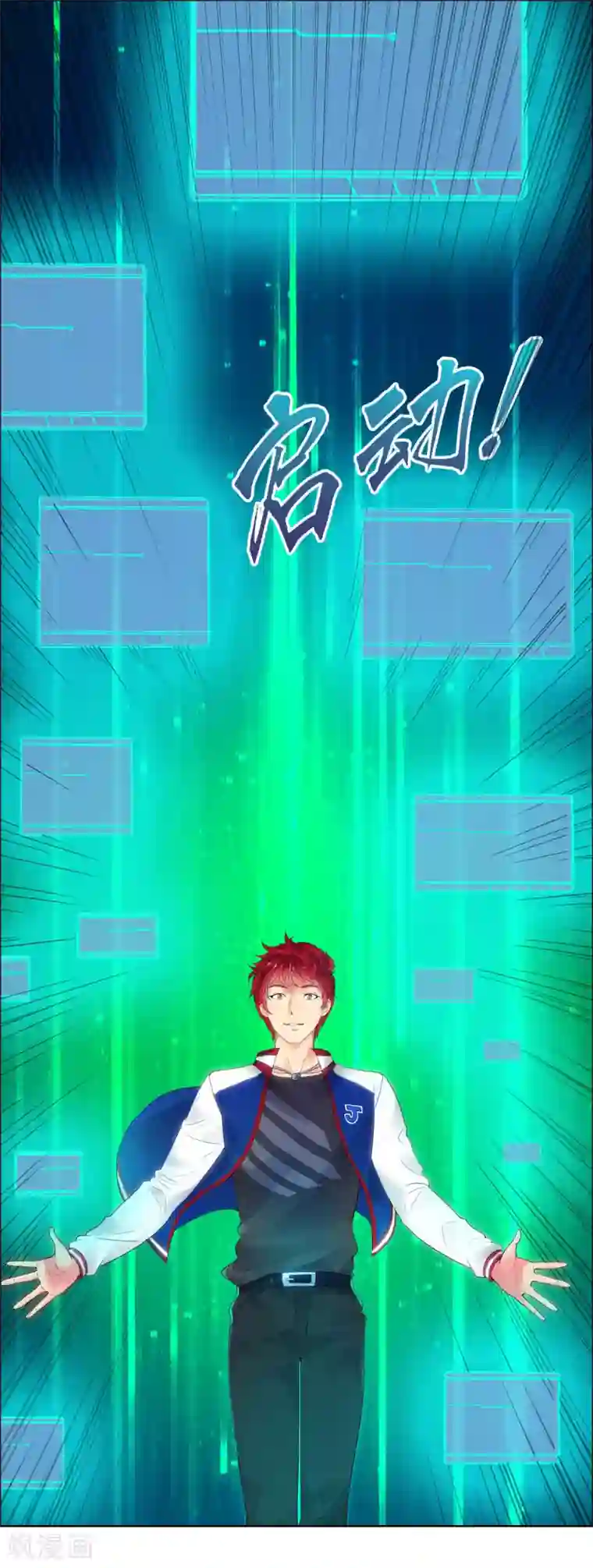 都市至尊系统第1话 都市至尊系统