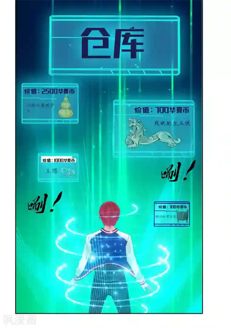 都市至尊系统第1话 都市至尊系统