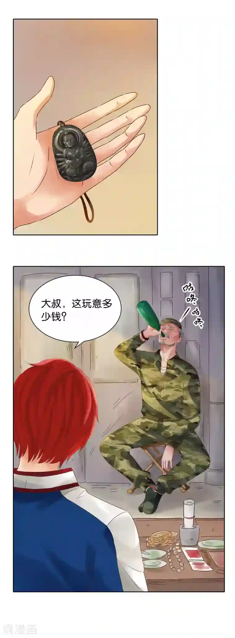 都市至尊系统第1话 都市至尊系统