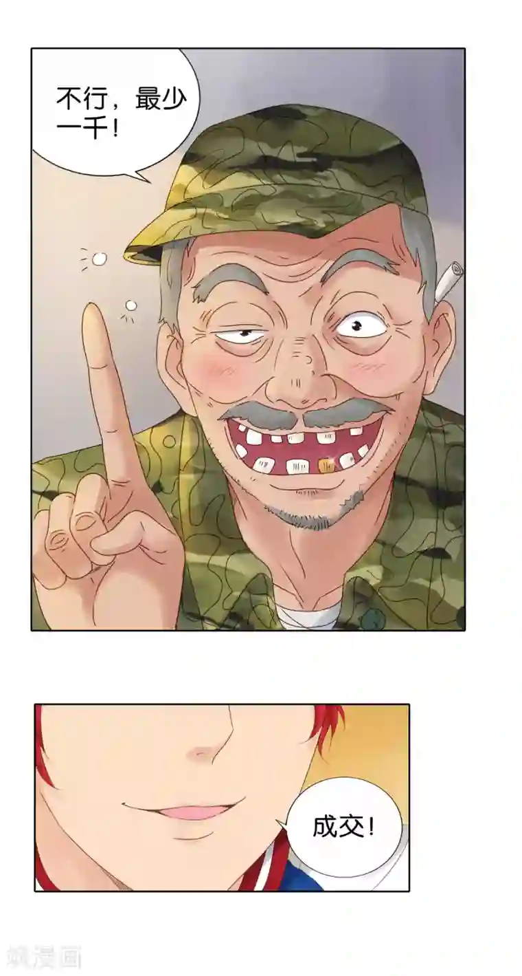 都市至尊系统第1话 都市至尊系统