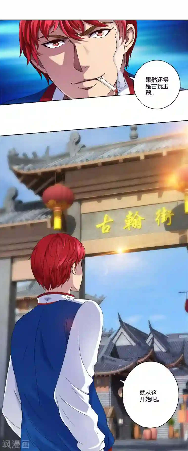 都市至尊系统第2话 冷美人和小萝莉