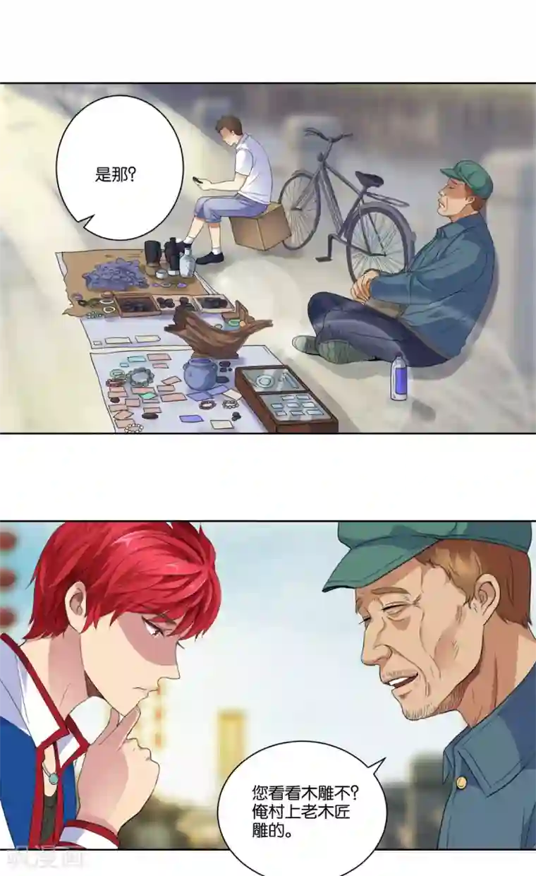 都市至尊系统第2话 冷美人和小萝莉