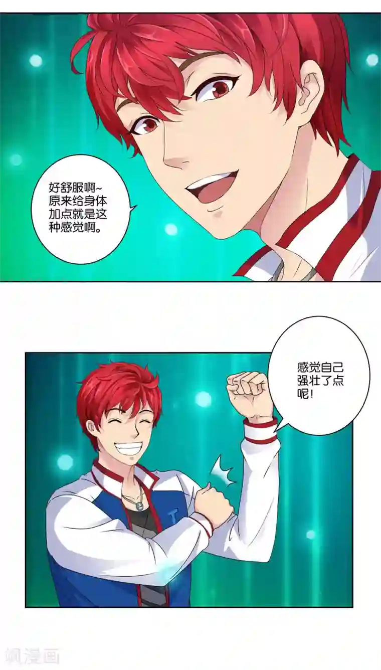 都市至尊系统第2话 冷美人和小萝莉