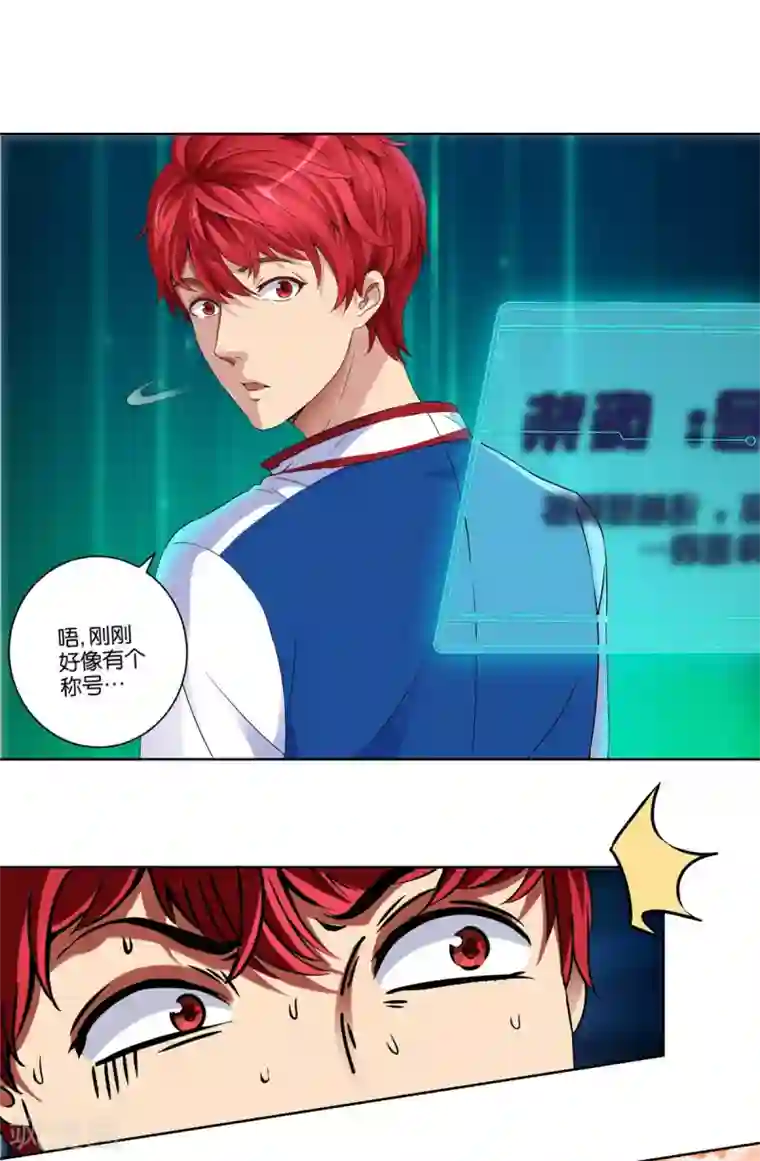 都市至尊系统第2话 冷美人和小萝莉