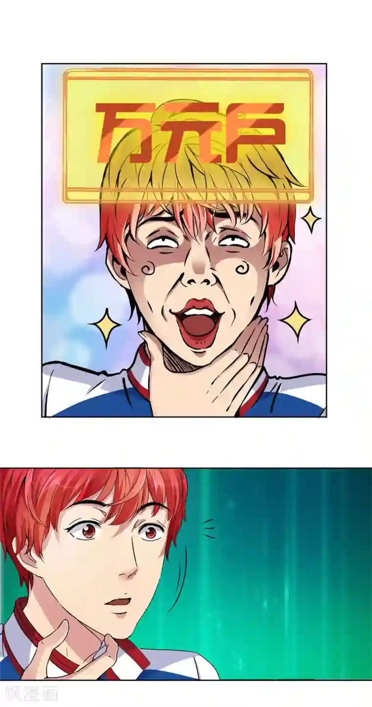 都市至尊系统第2话 冷美人和小萝莉