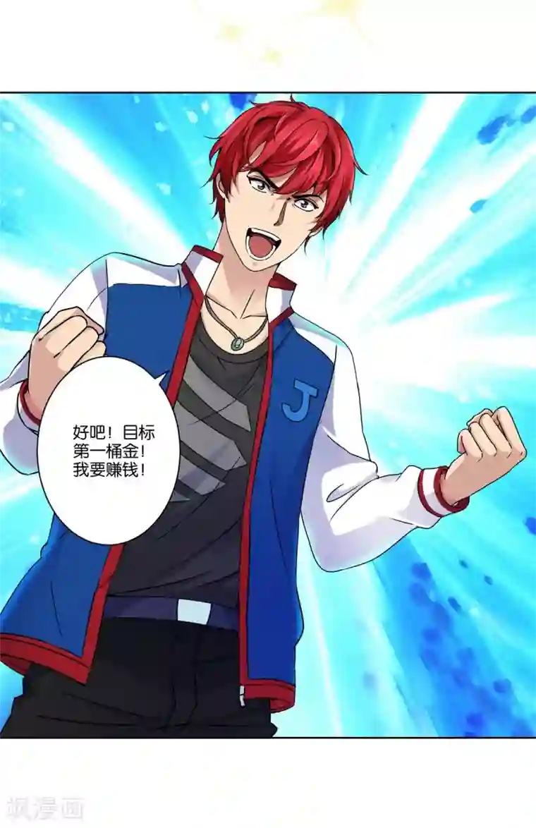 都市至尊系统第2话 冷美人和小萝莉