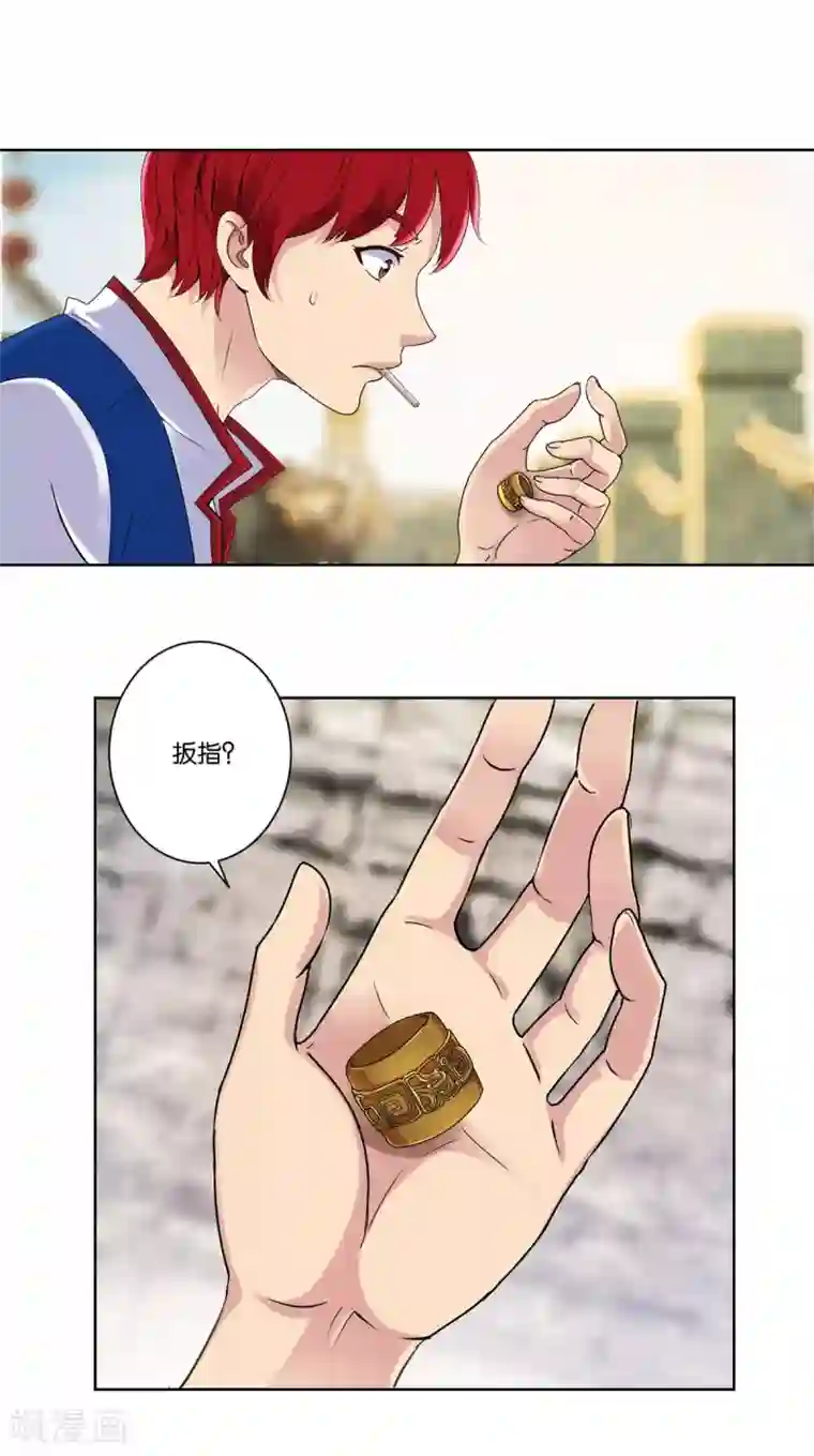 都市至尊系统第3话 捡到大漏