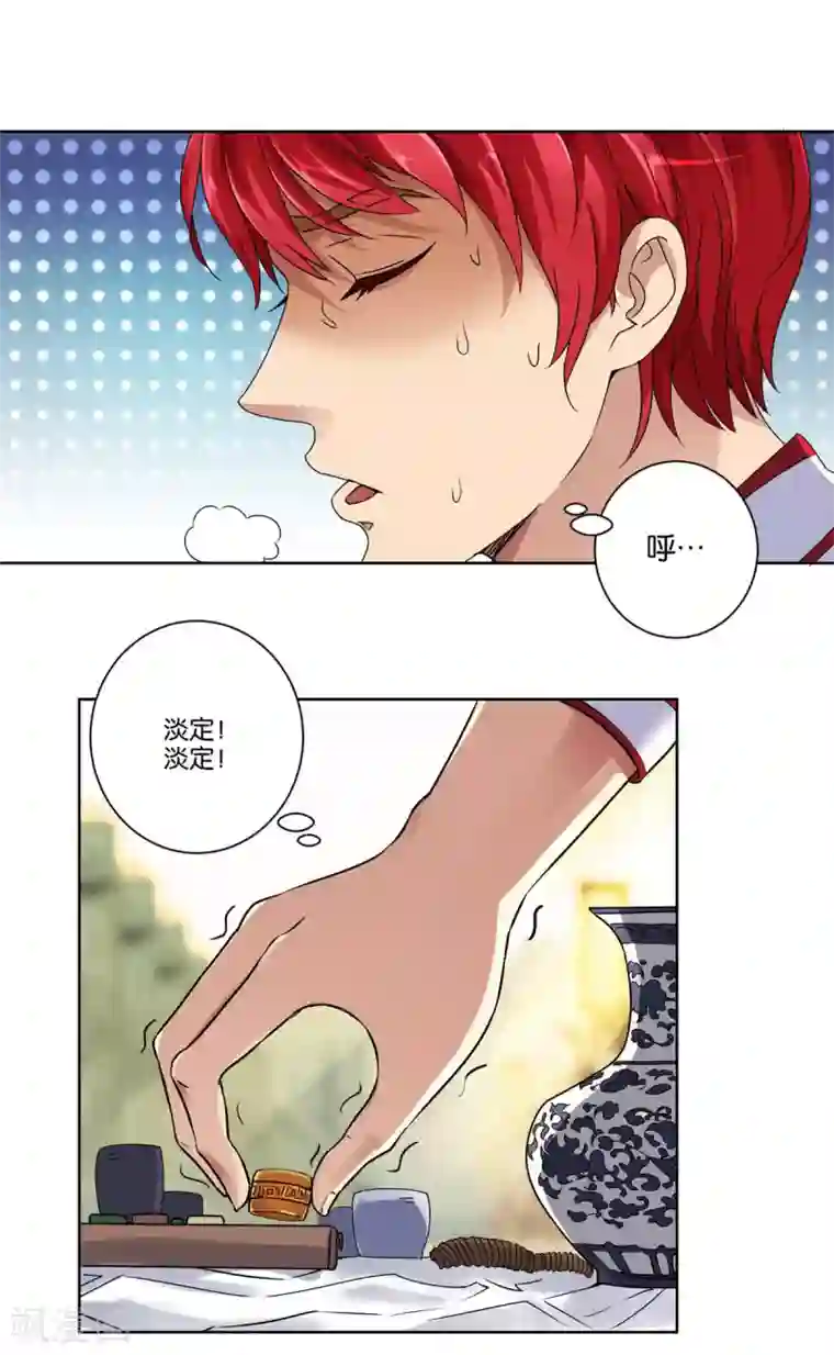 都市至尊系统第3话 捡到大漏