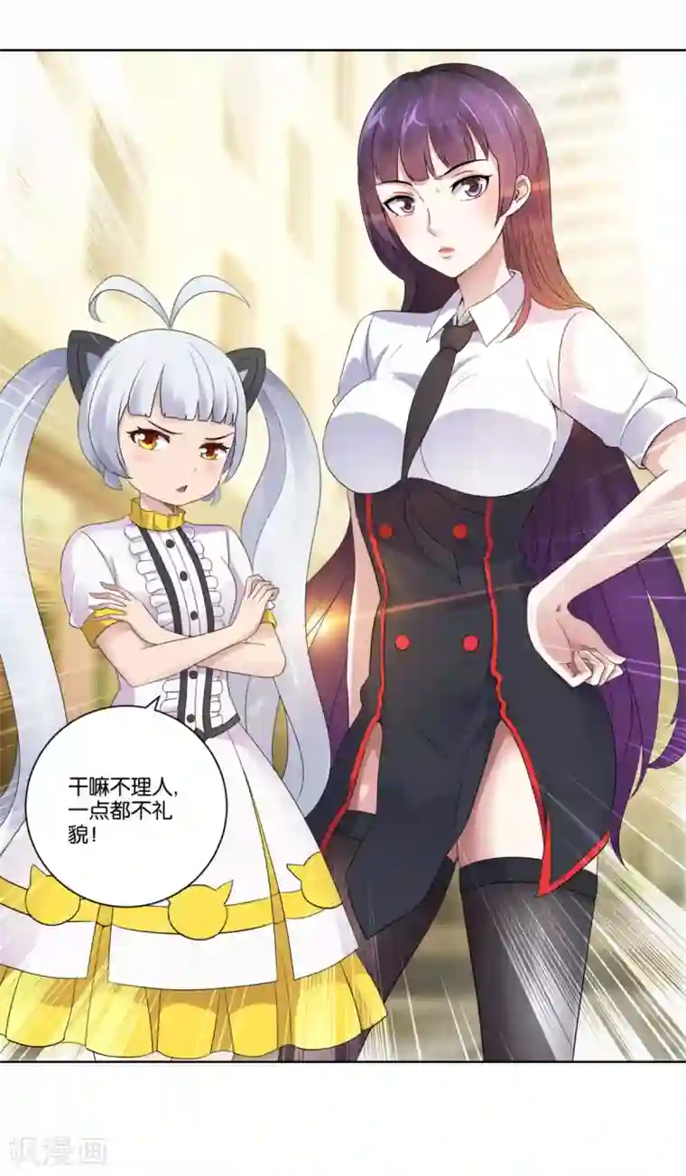 都市至尊系统第4话 初见二美女