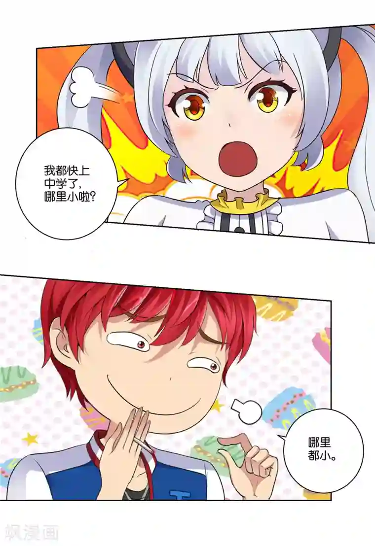 都市至尊系统第4话 初见二美女