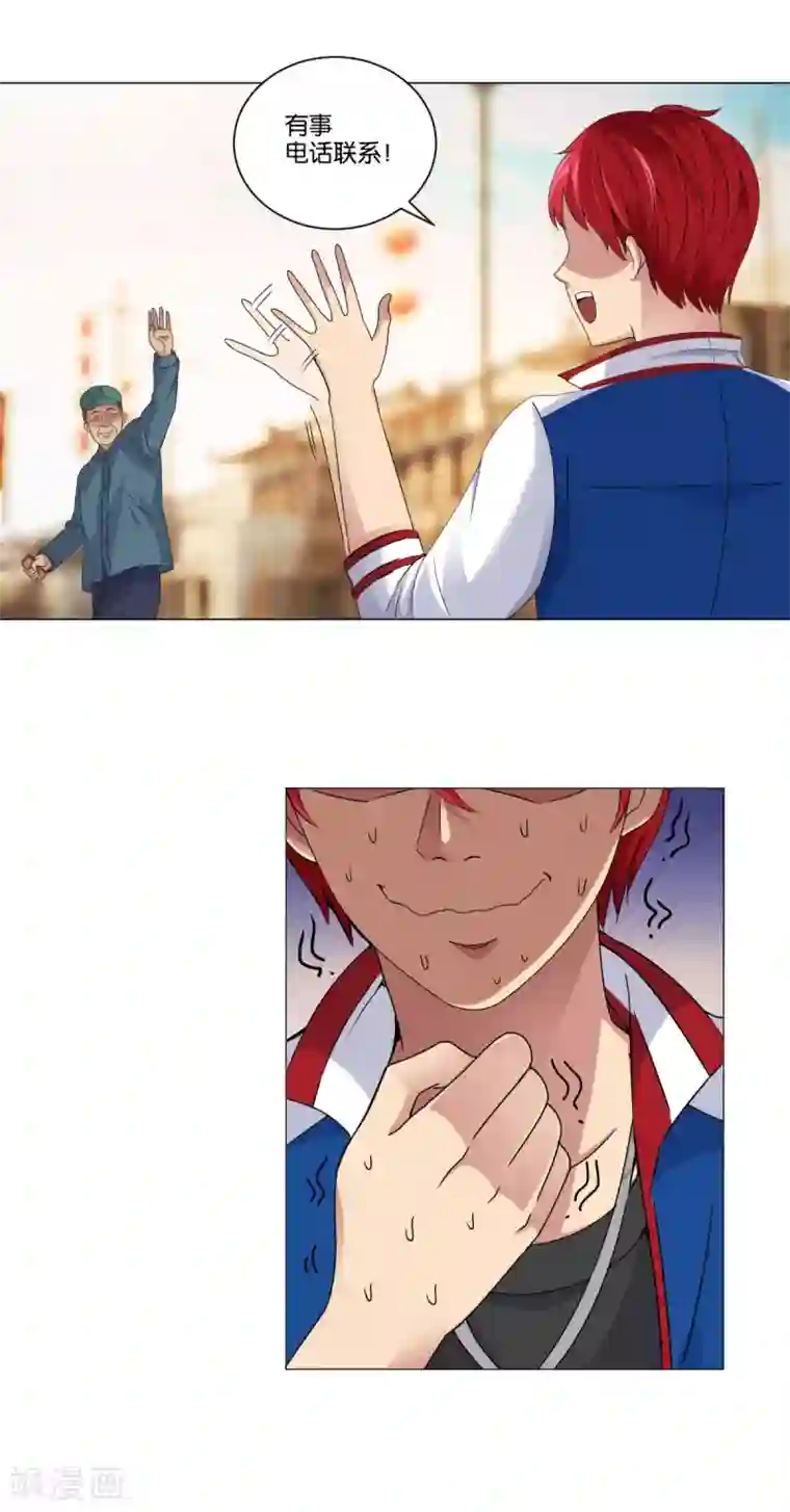 都市至尊系统第4话 初见二美女