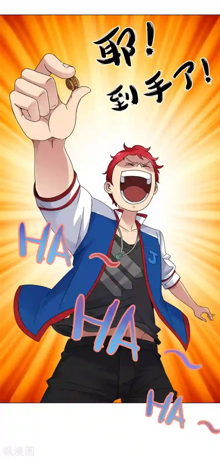 都市至尊系统第4话 初见二美女