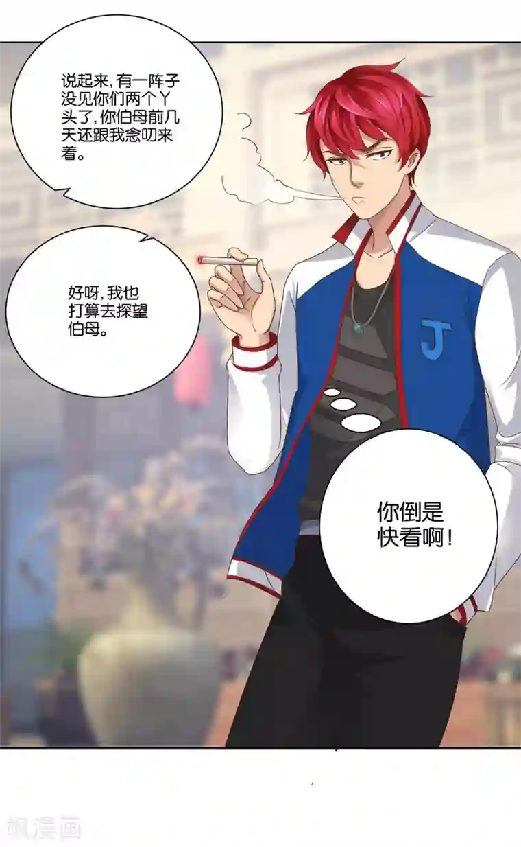 都市至尊系统第6话 权威的声音