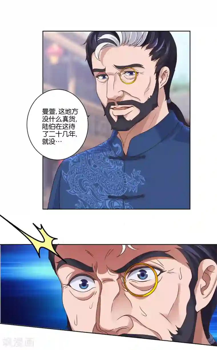 都市至尊系统第6话 权威的声音