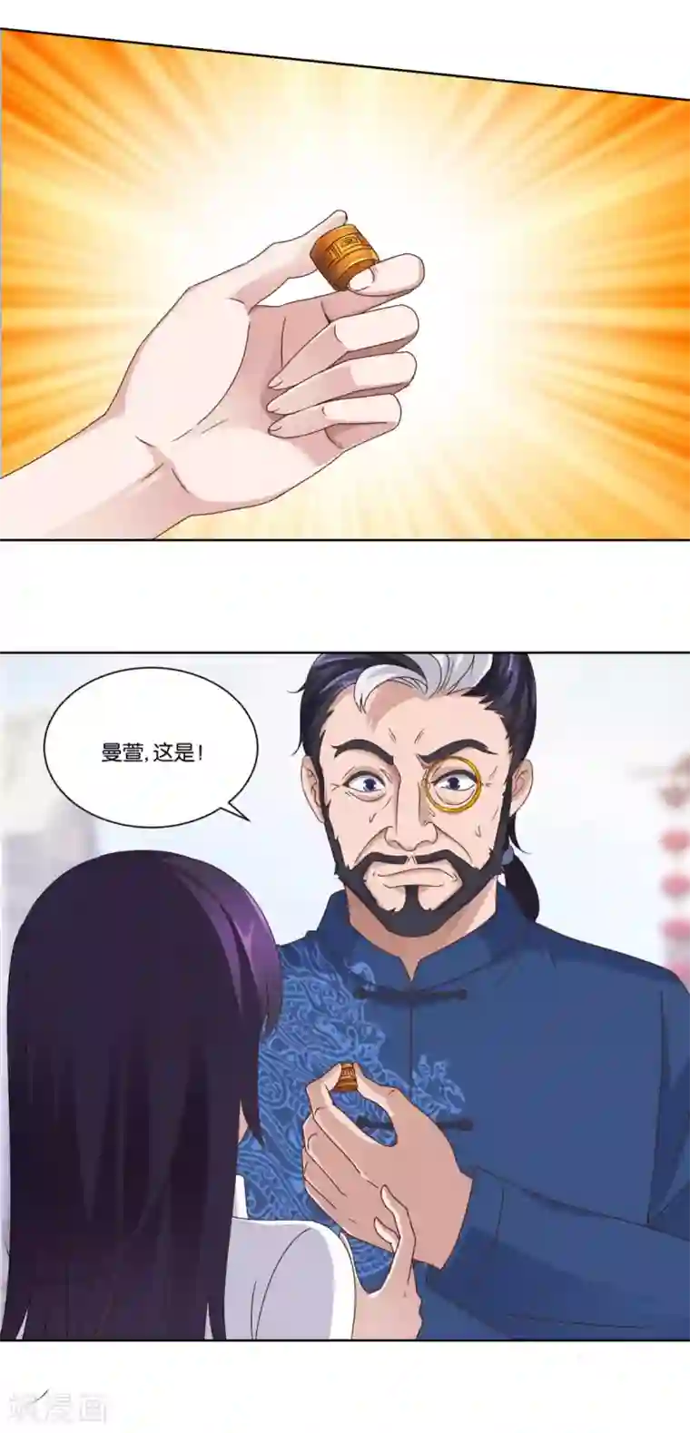 都市至尊系统第6话 权威的声音