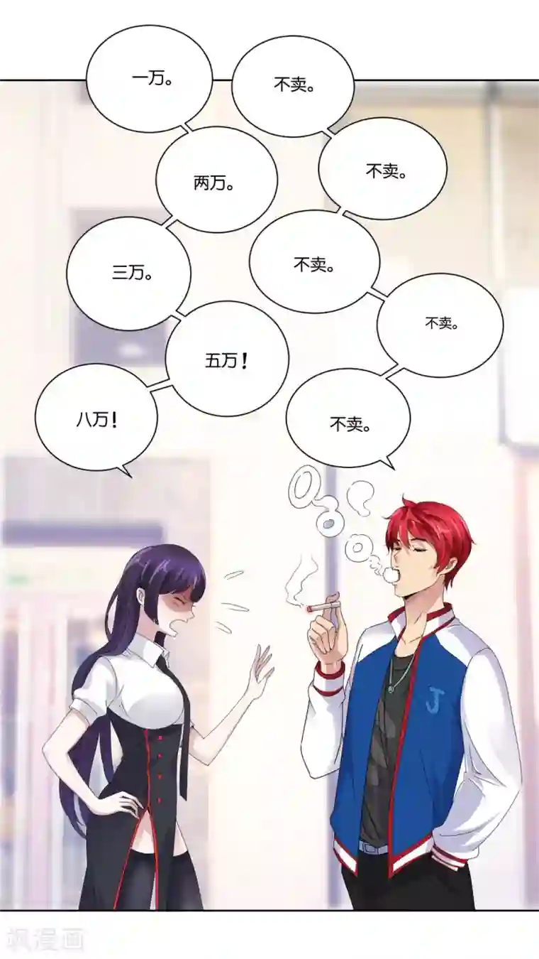 都市至尊系统第6话 权威的声音