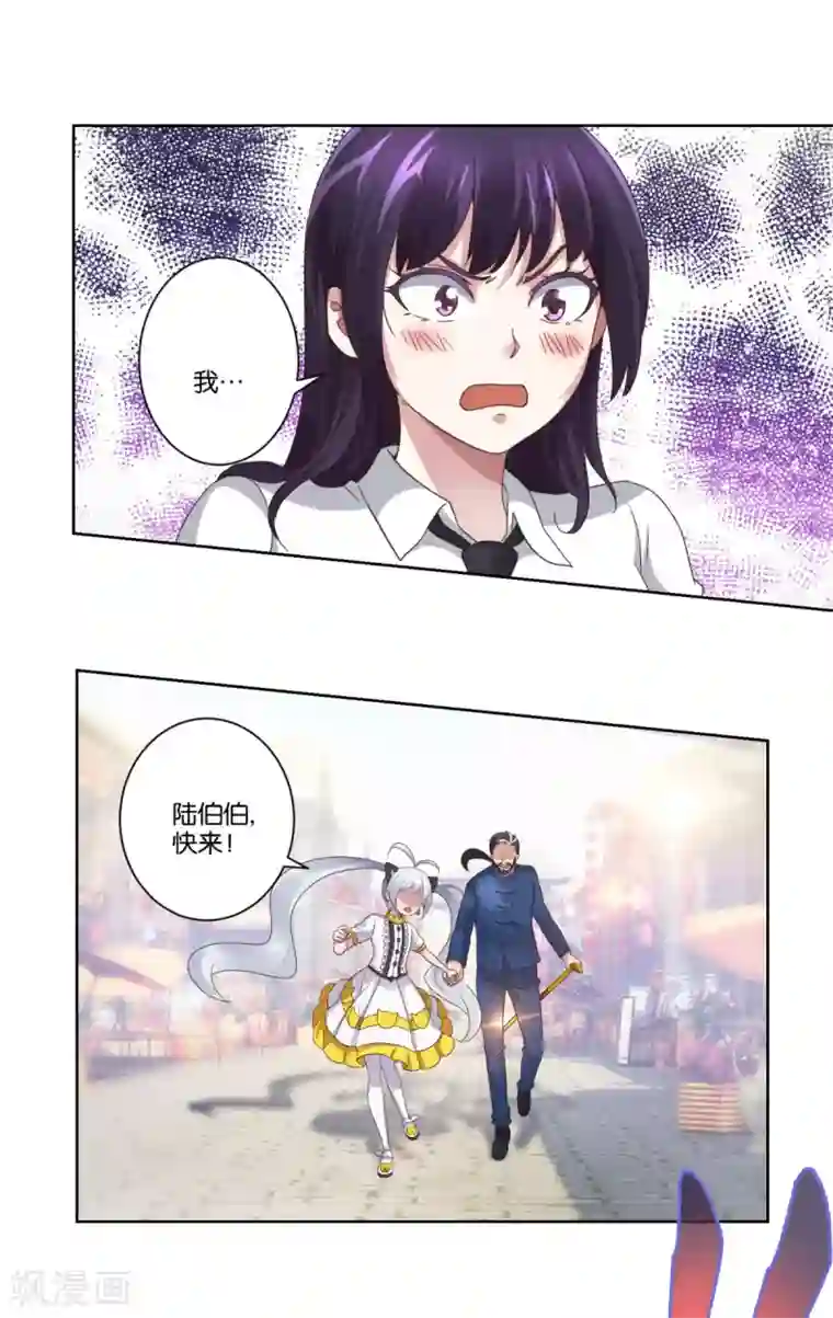 都市至尊系统第6话 权威的声音