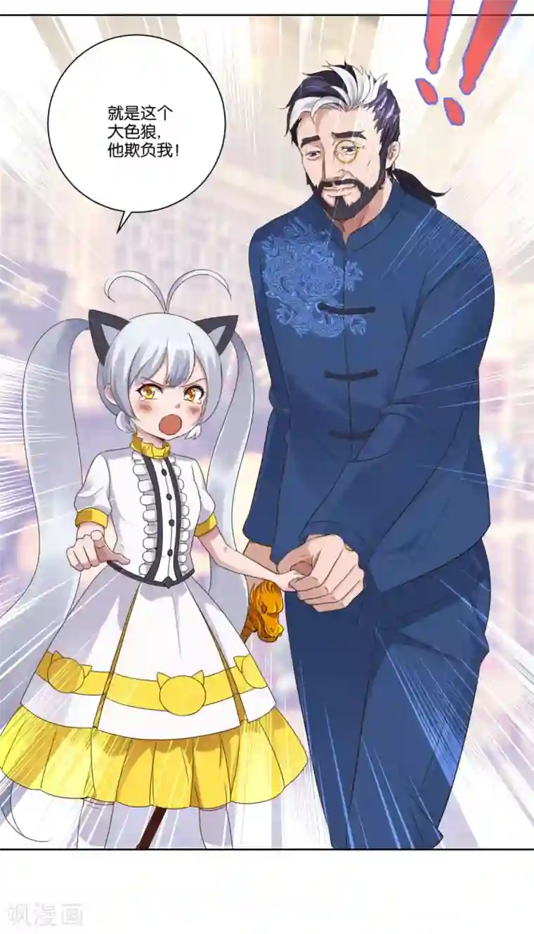 都市至尊系统第6话 权威的声音