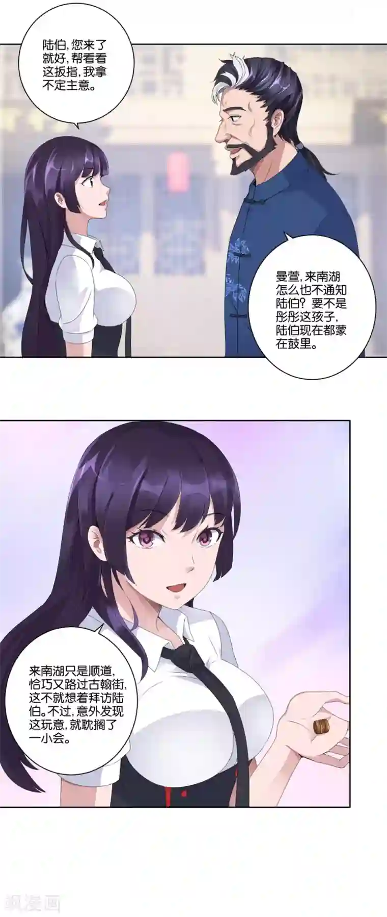 都市至尊系统第6话 权威的声音