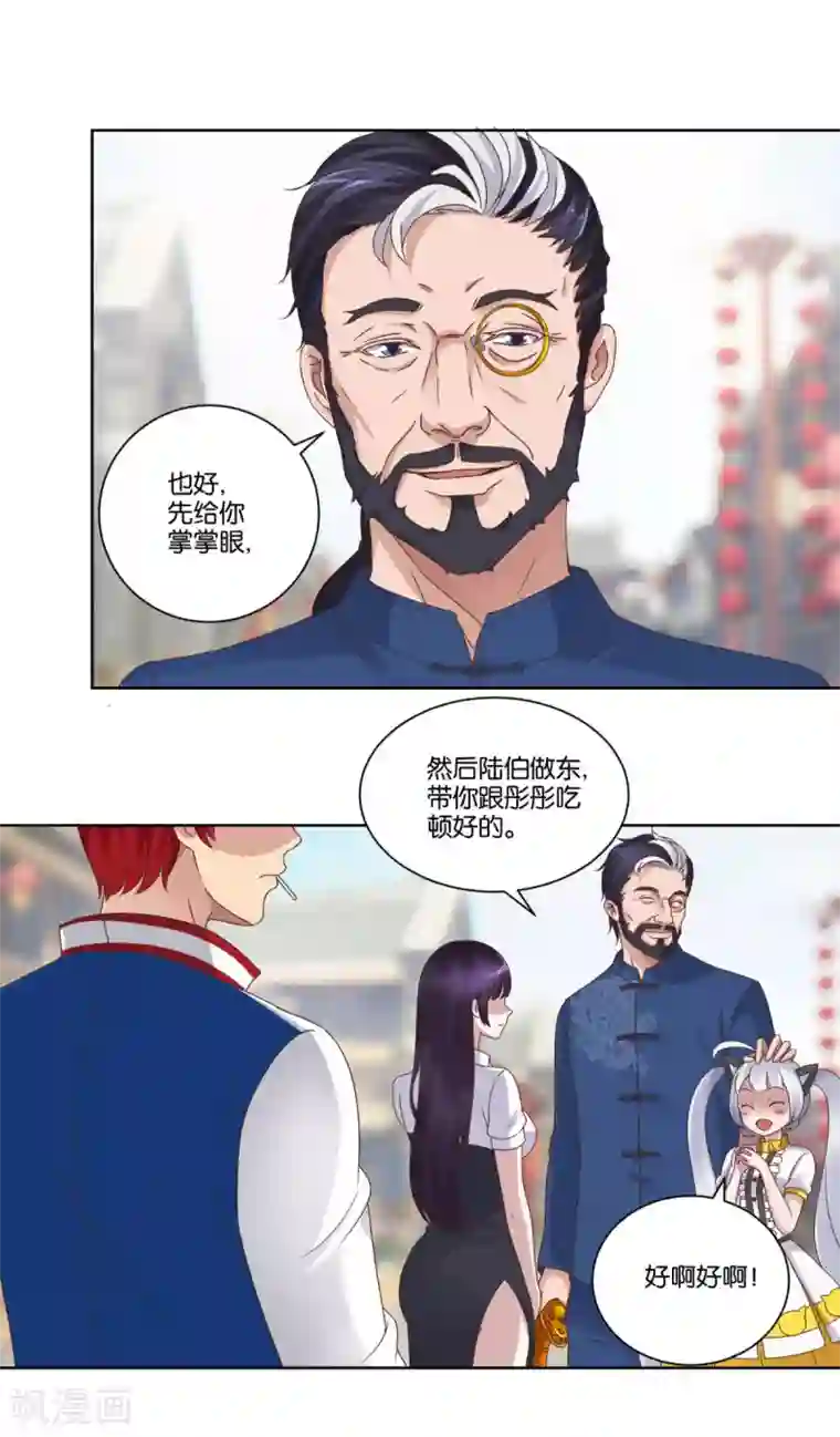 都市至尊系统第6话 权威的声音