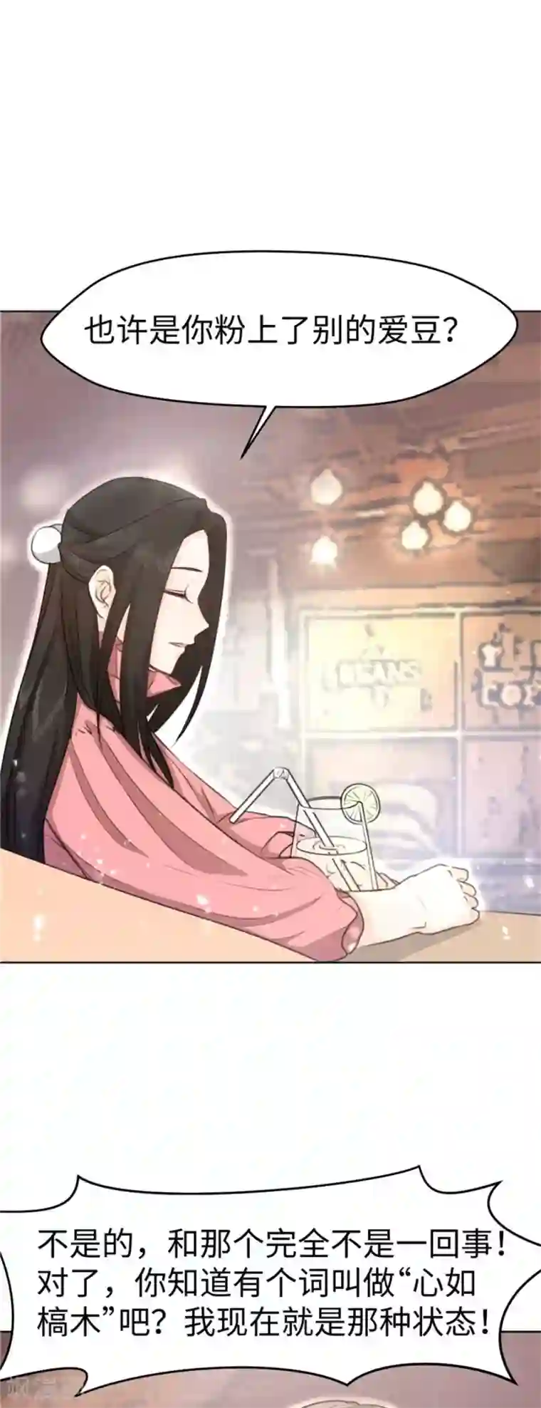 因你而动的少女心第7话 变身钢铁直男