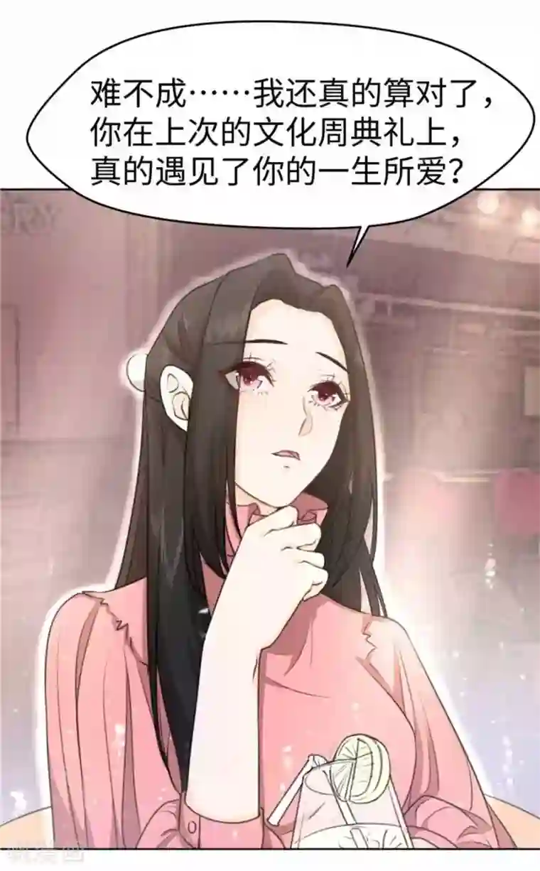 因你而动的少女心第7话 变身钢铁直男