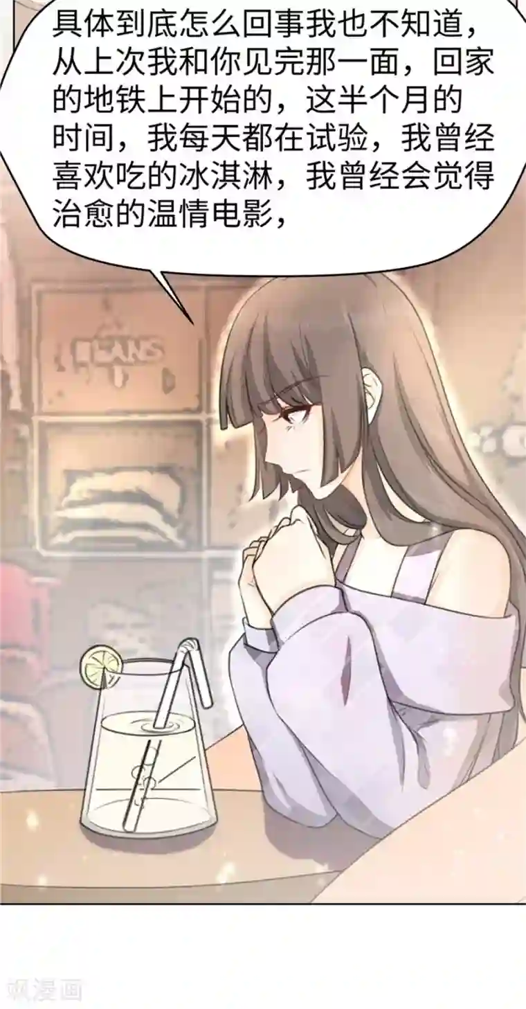 因你而动的少女心第7话 变身钢铁直男