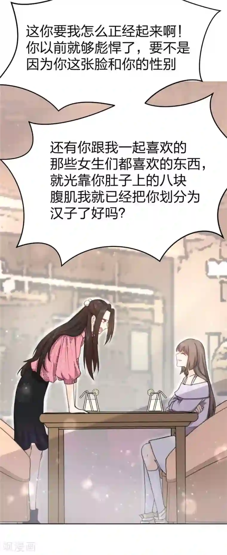 因你而动的少女心第7话 变身钢铁直男