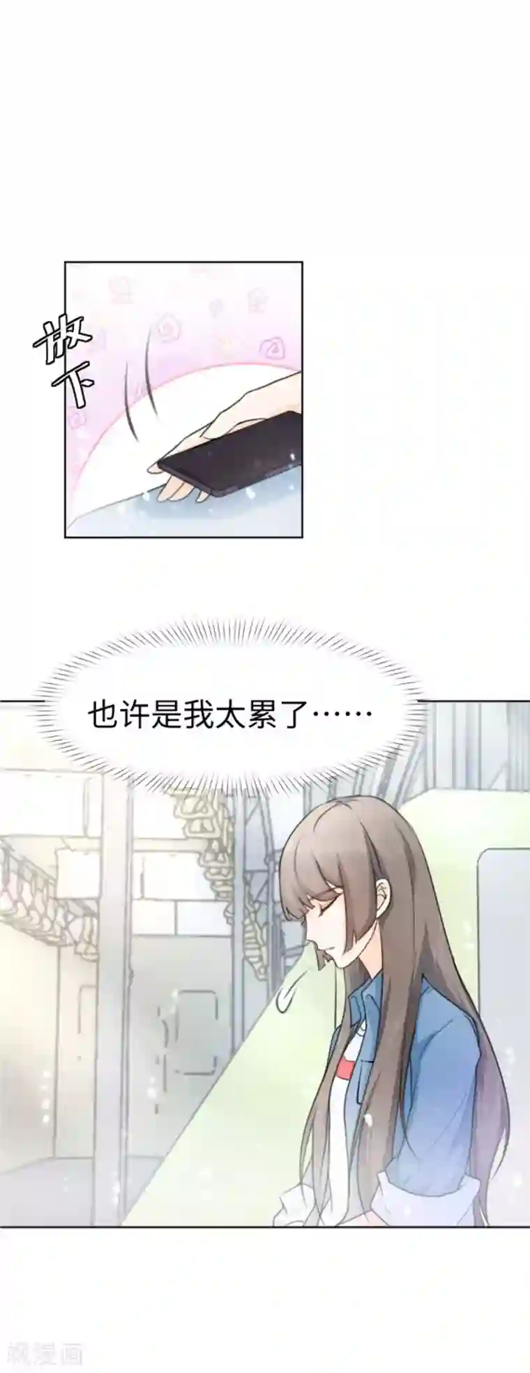 因你而动的少女心第7话 变身钢铁直男