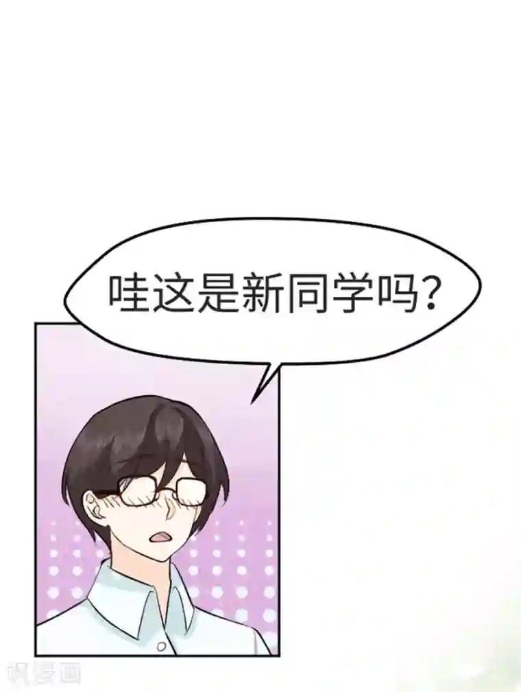 因你而动的少女心第25话 番外篇2女装大佬