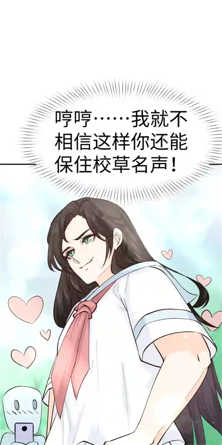 因你而动的少女心第25话 番外篇2女装大佬