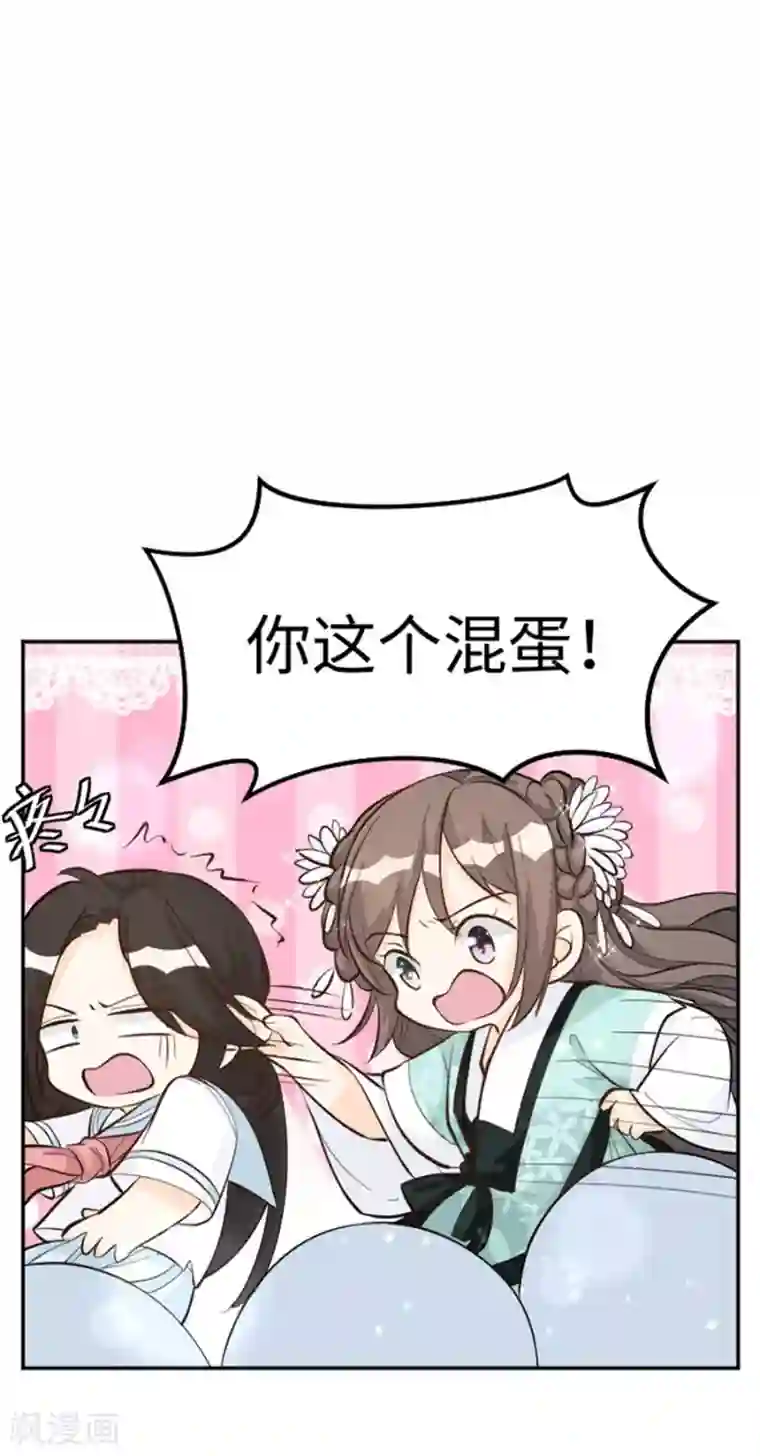 因你而动的少女心第25话 番外篇2女装大佬