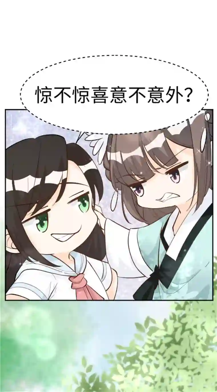 因你而动的少女心第25话 番外篇2女装大佬