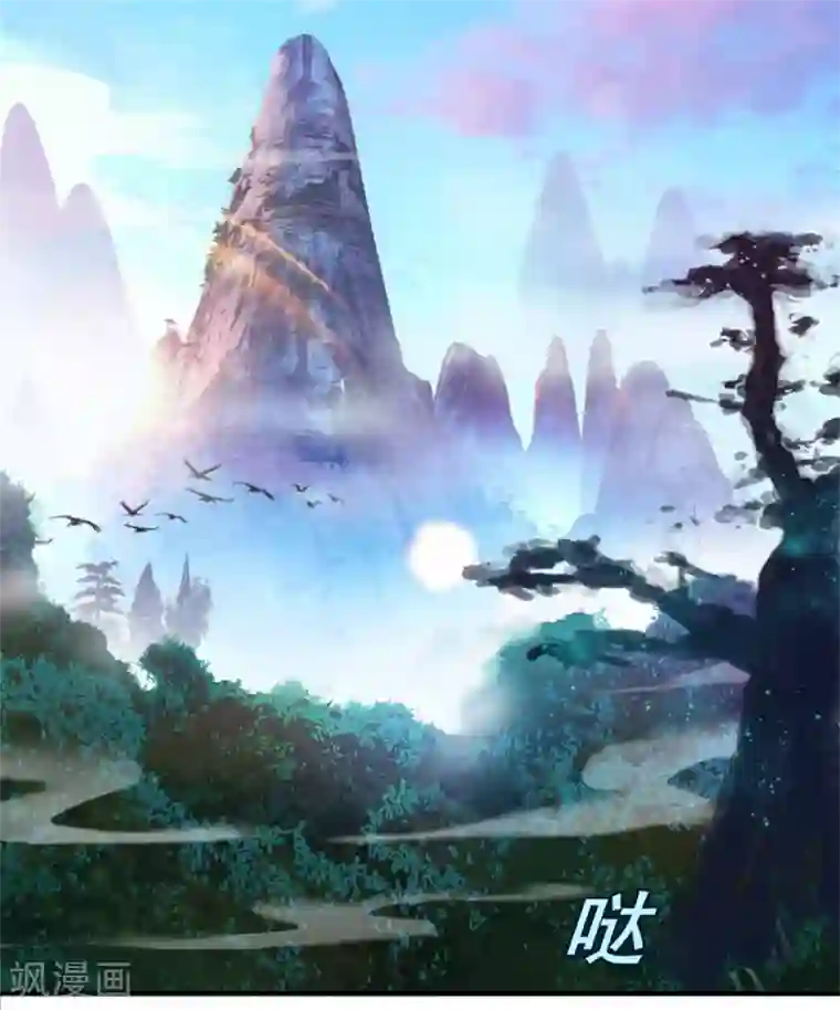 仙魔同修第1话 稚子无辜