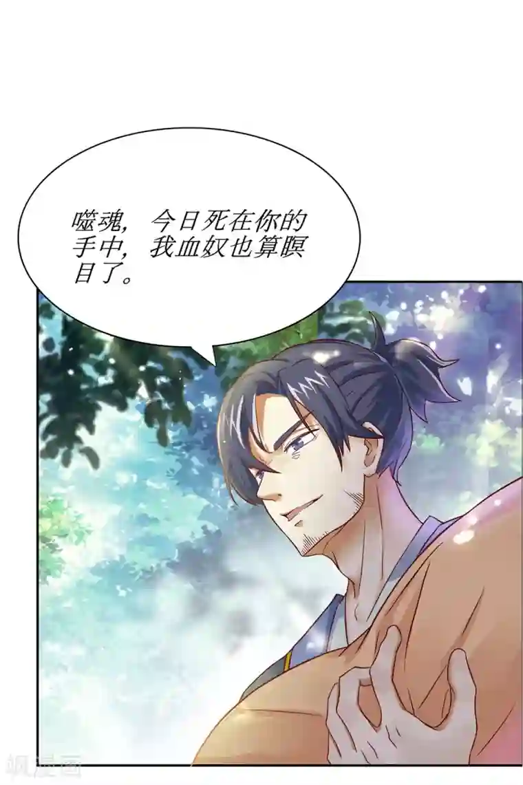 仙魔同修第1话 稚子无辜