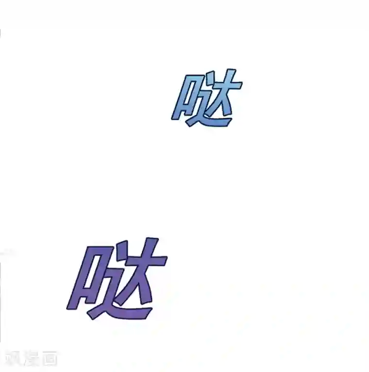 仙魔同修第1话 稚子无辜