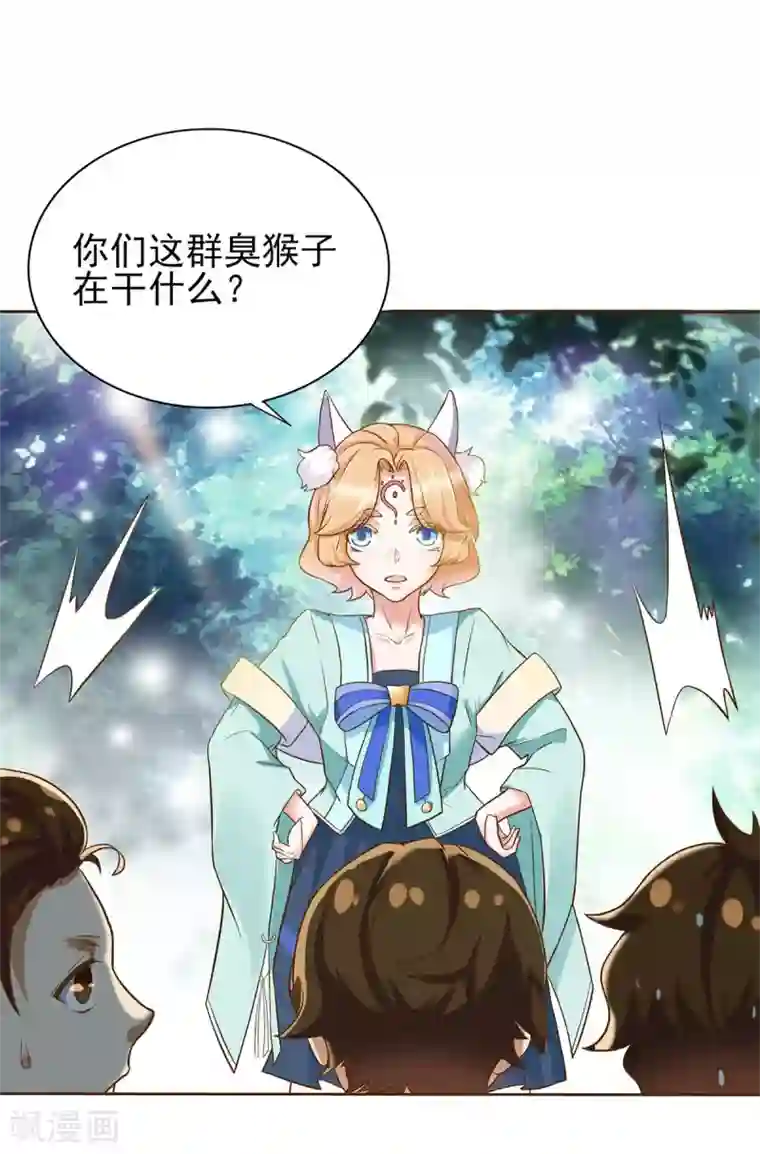 仙魔同修第1话 稚子无辜