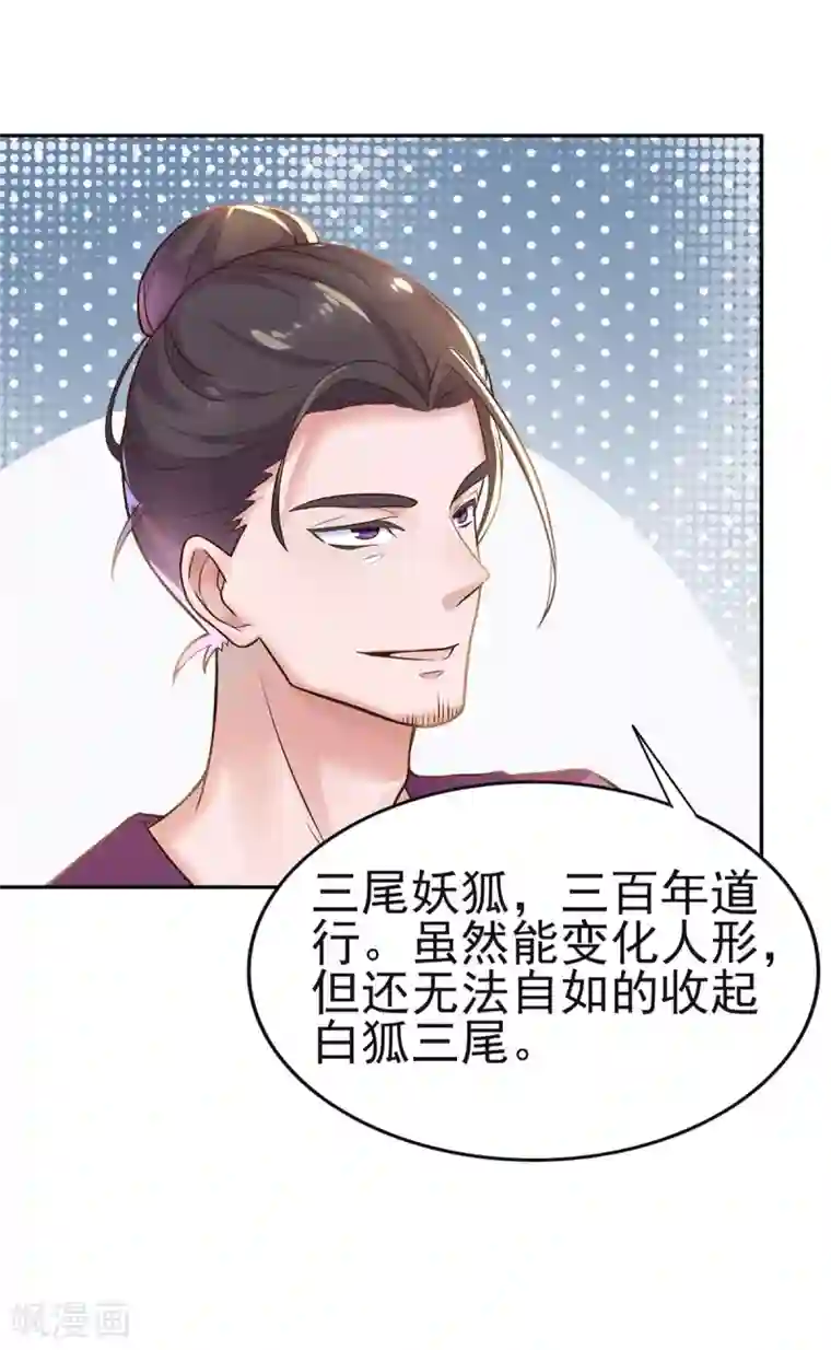 仙魔同修第1话 稚子无辜