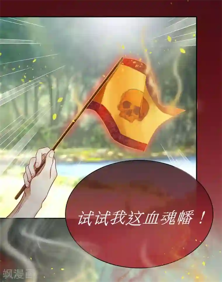 仙魔同修第1话 稚子无辜