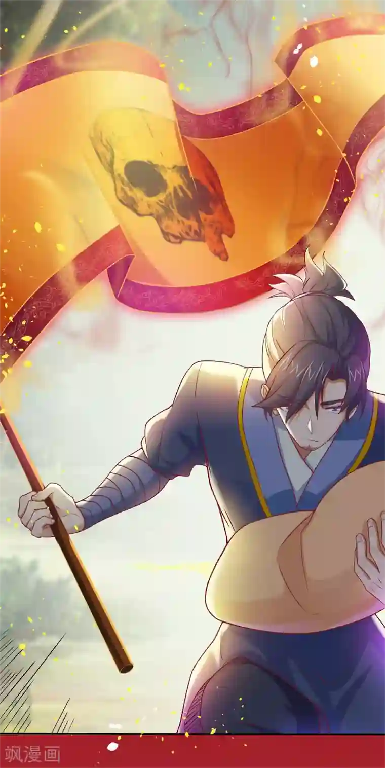 仙魔同修第1话 稚子无辜