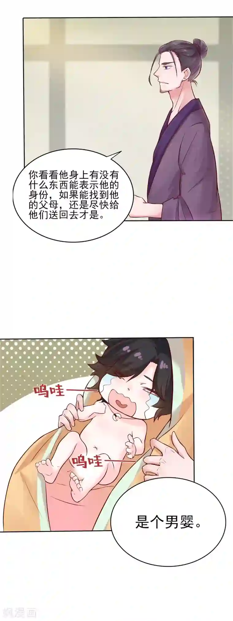 仙魔同修第2话 长生玉决