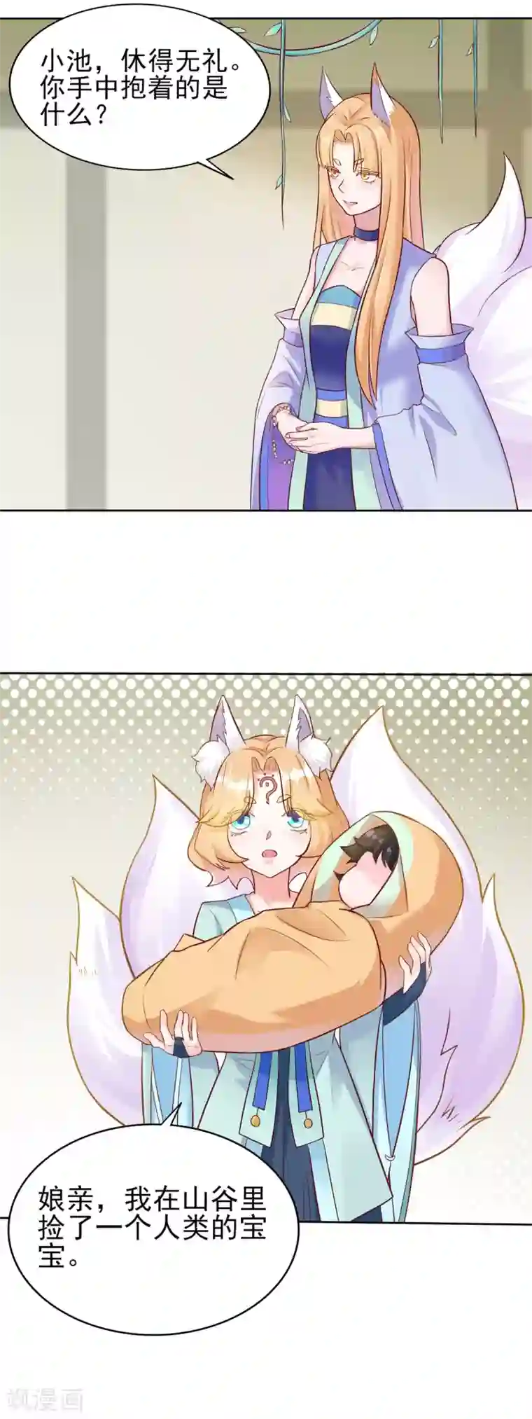 仙魔同修第2话 长生玉决