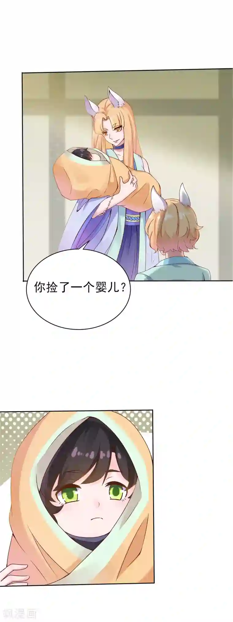 仙魔同修第2话 长生玉决