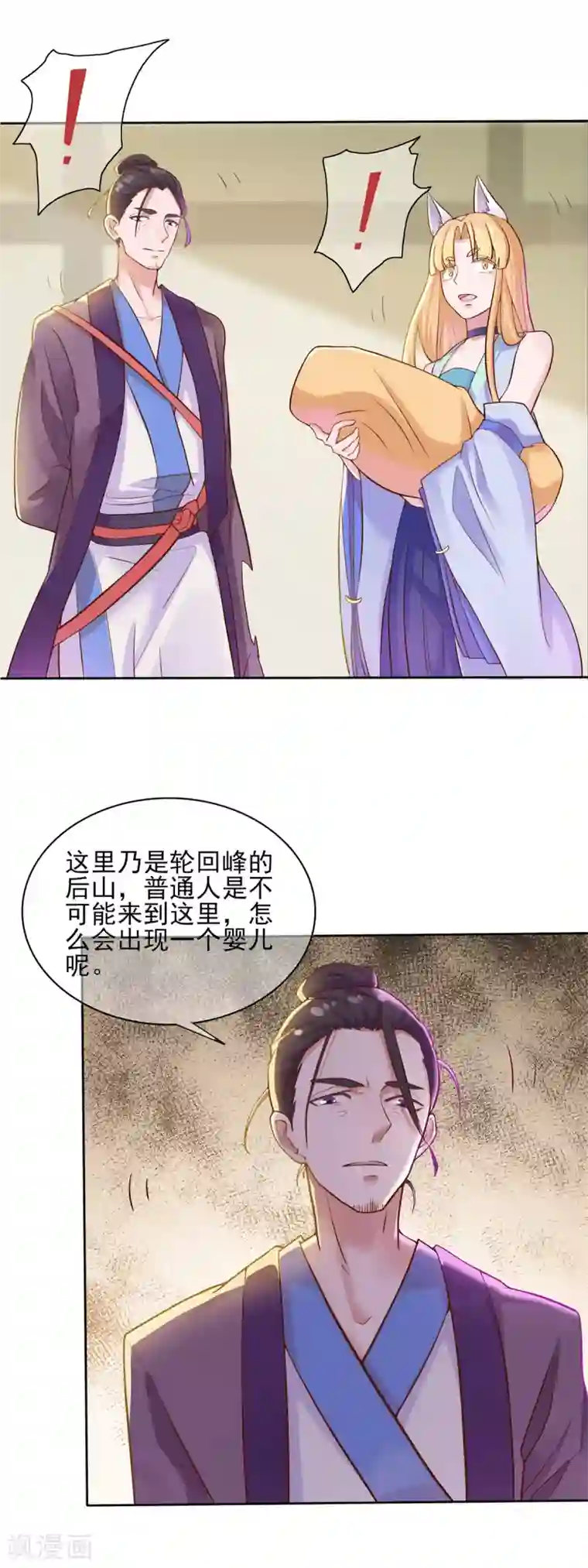 仙魔同修第2话 长生玉决