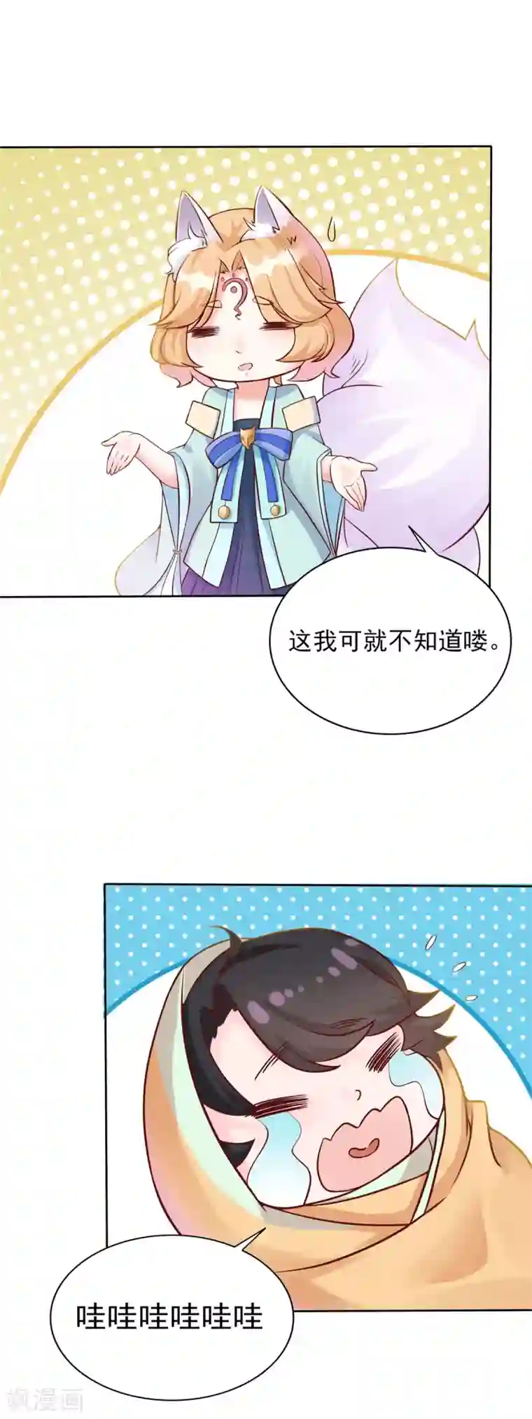 仙魔同修第2话 长生玉决