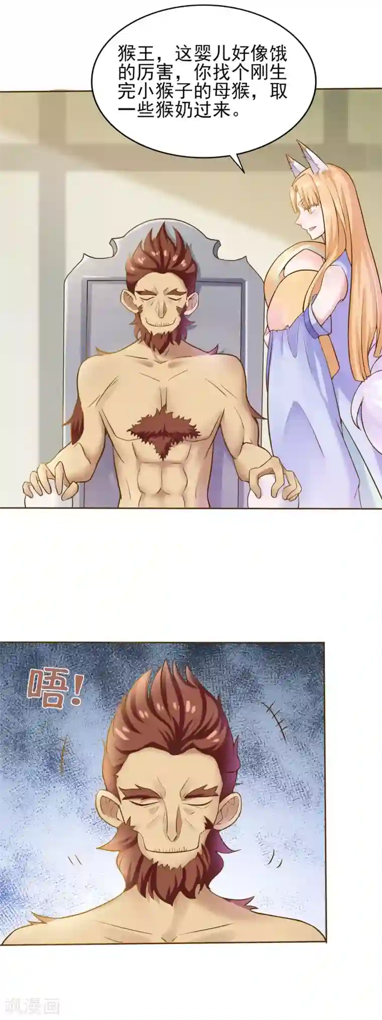 仙魔同修第2话 长生玉决